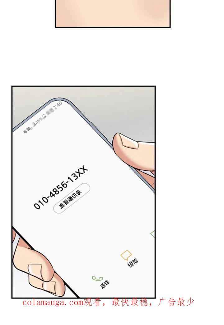 《虎的孩子》第100章：【第三季】潘多拉盒子 第24页