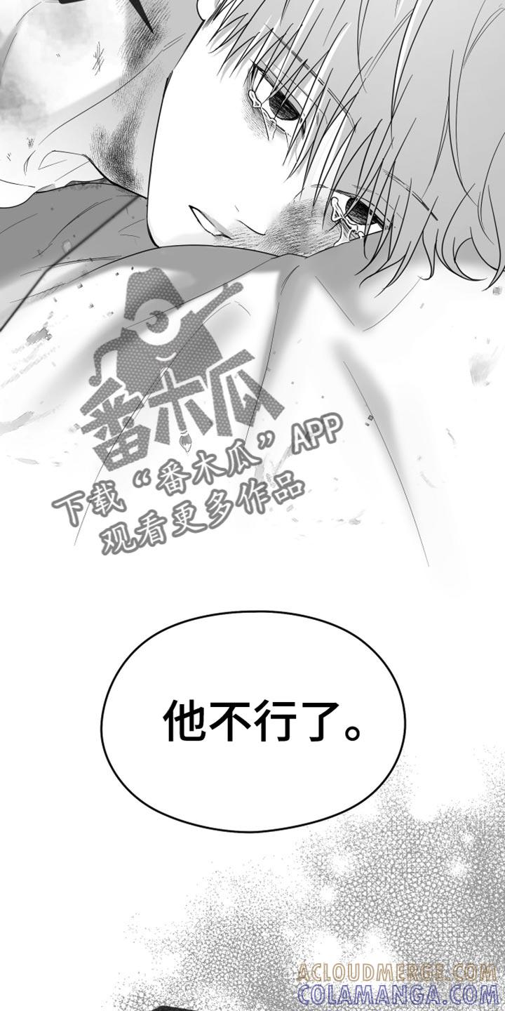 《狂乱欺压》第100章：【第三季】站住 第9页