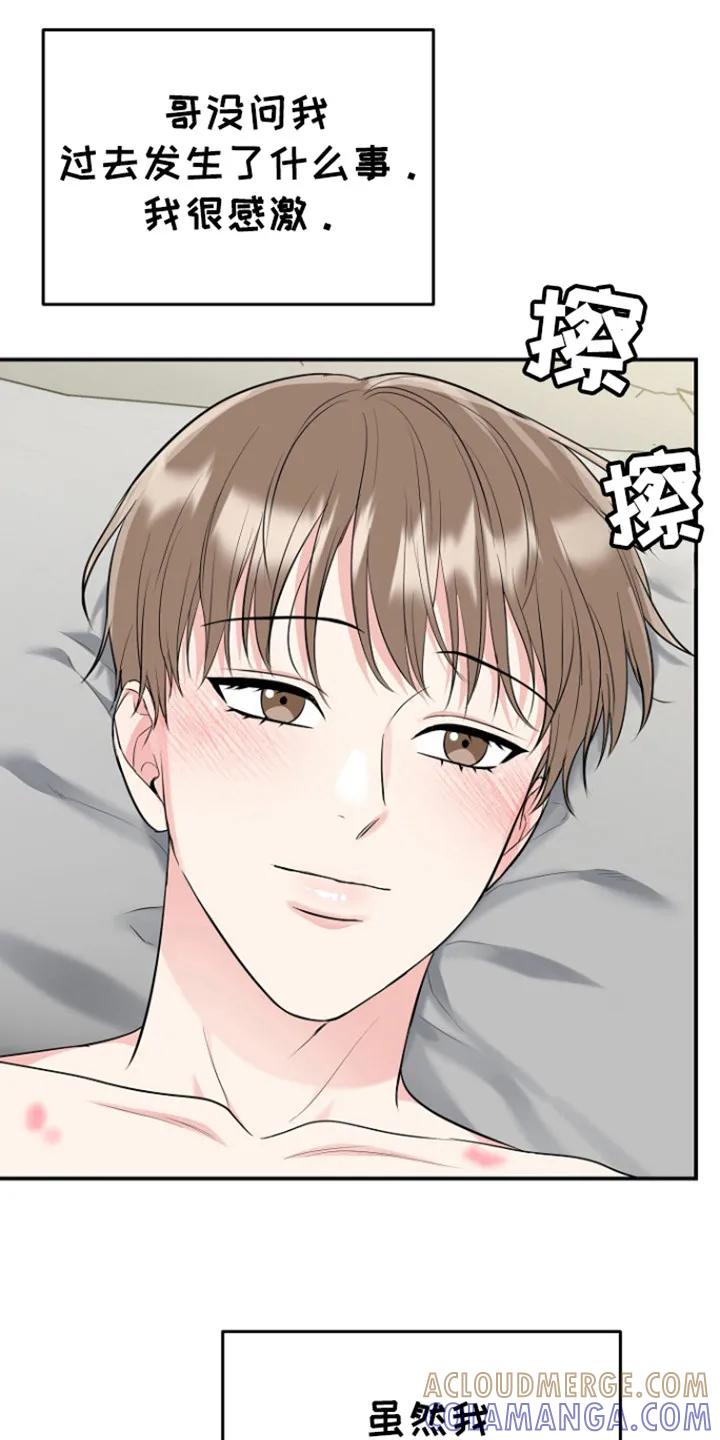 《虎的孩子》第101章：【第三季】难入眠 第5页
