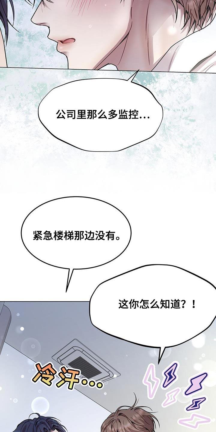 《虚情假意》第101章：来电话了 第16页
