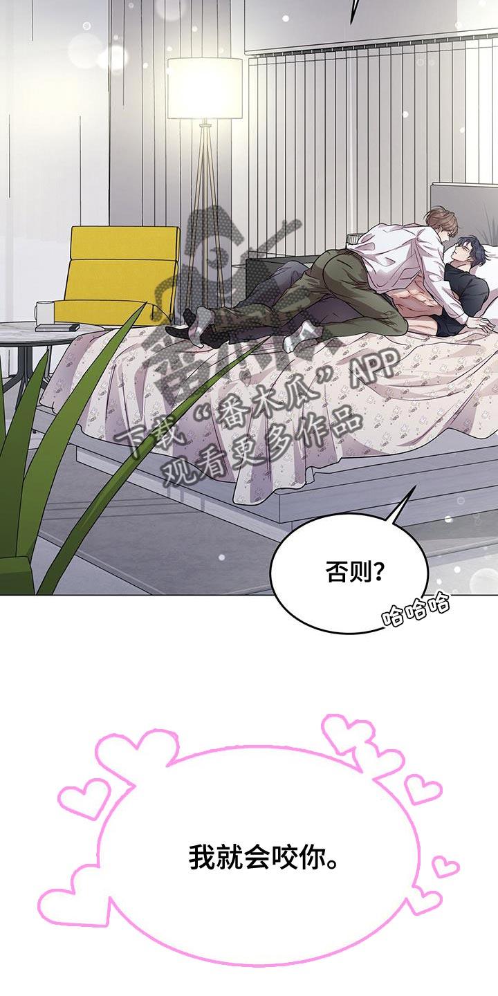 《虚情假意》第101章：来电话了 第18页