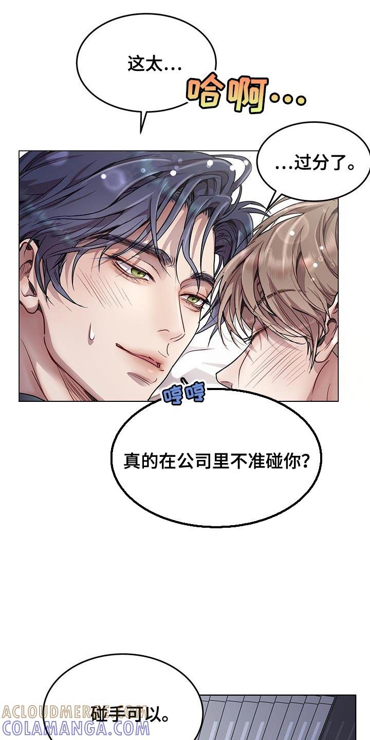 《虚情假意》第101章：来电话了 第19页