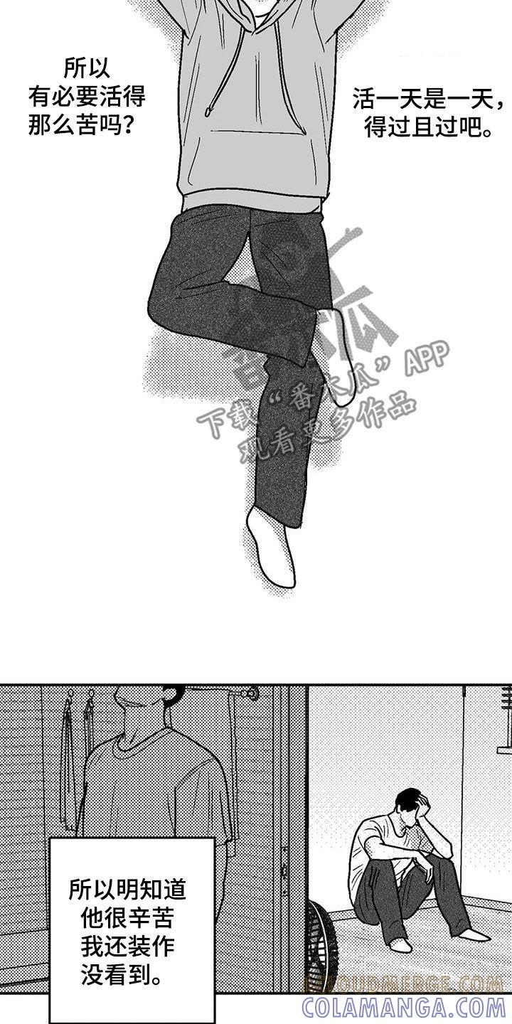 《绯色长夜》第101章：有些类似 第3页