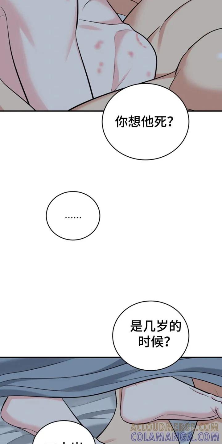 《虎的孩子》第101章：【第三季】难入眠 第11页