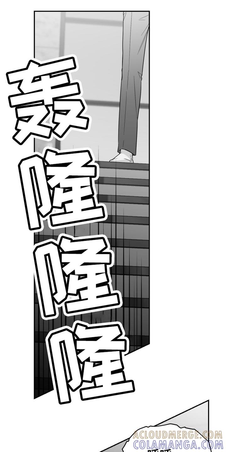 《狂乱欺压》第101章：【第三季】不再回头 第11页