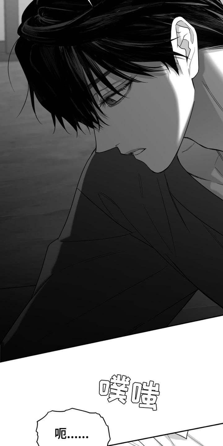 《狂乱欺压》第101章：【第三季】不再回头 第14页
