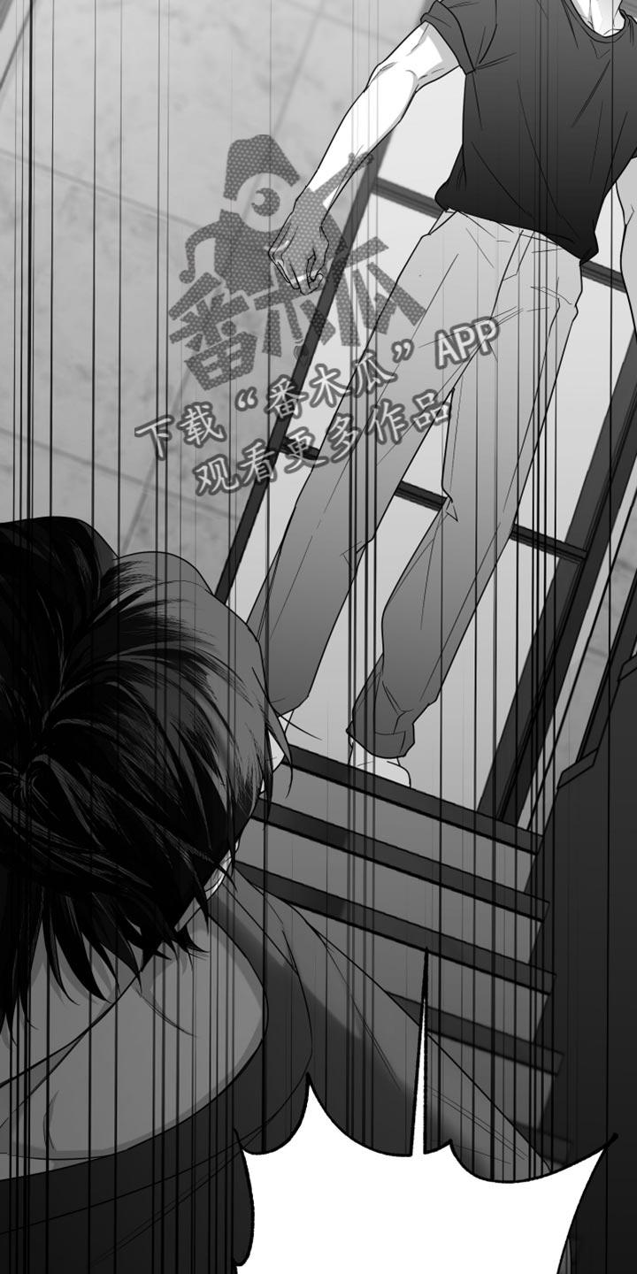《狂乱欺压》第101章：【第三季】不再回头 第16页