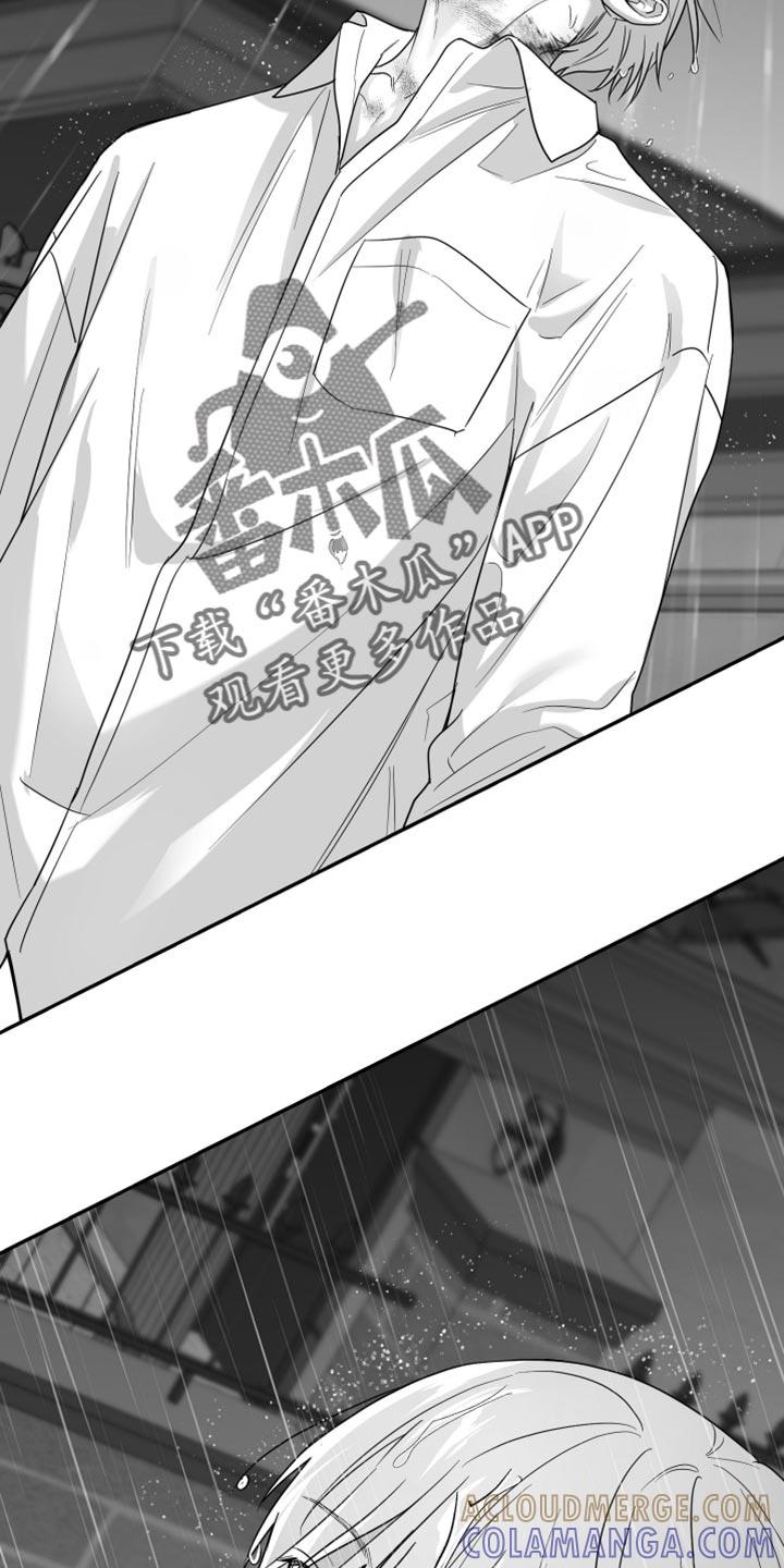 《狂乱欺压》第101章：【第三季】不再回头 第25页