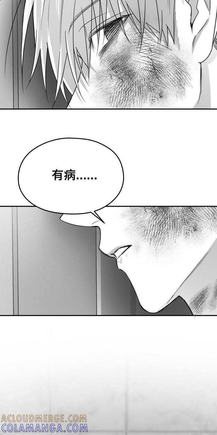 《狂乱欺压》第101章：【第三季】不再回头 第3页