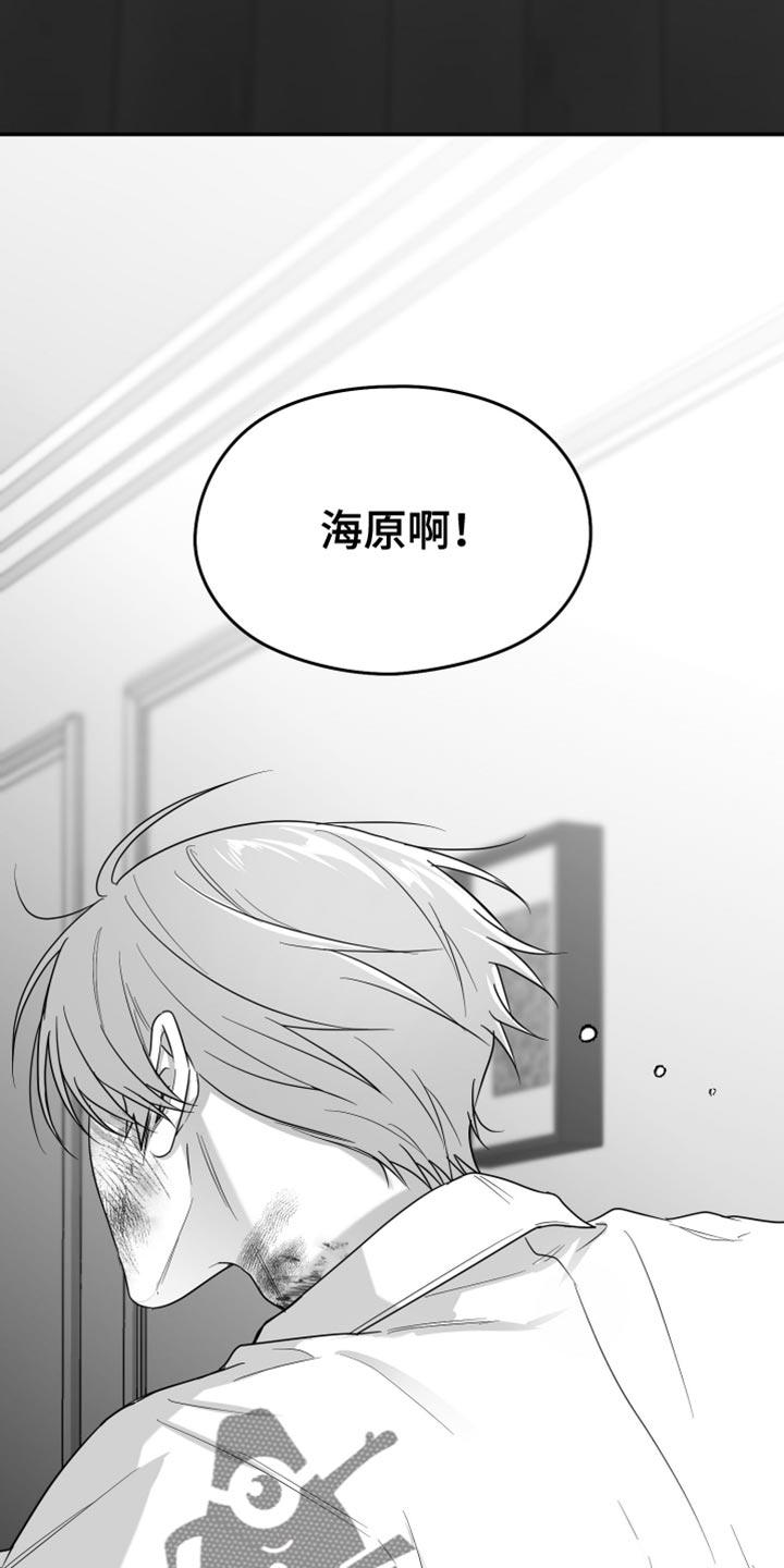 《狂乱欺压》第101章：【第三季】不再回头 第20页