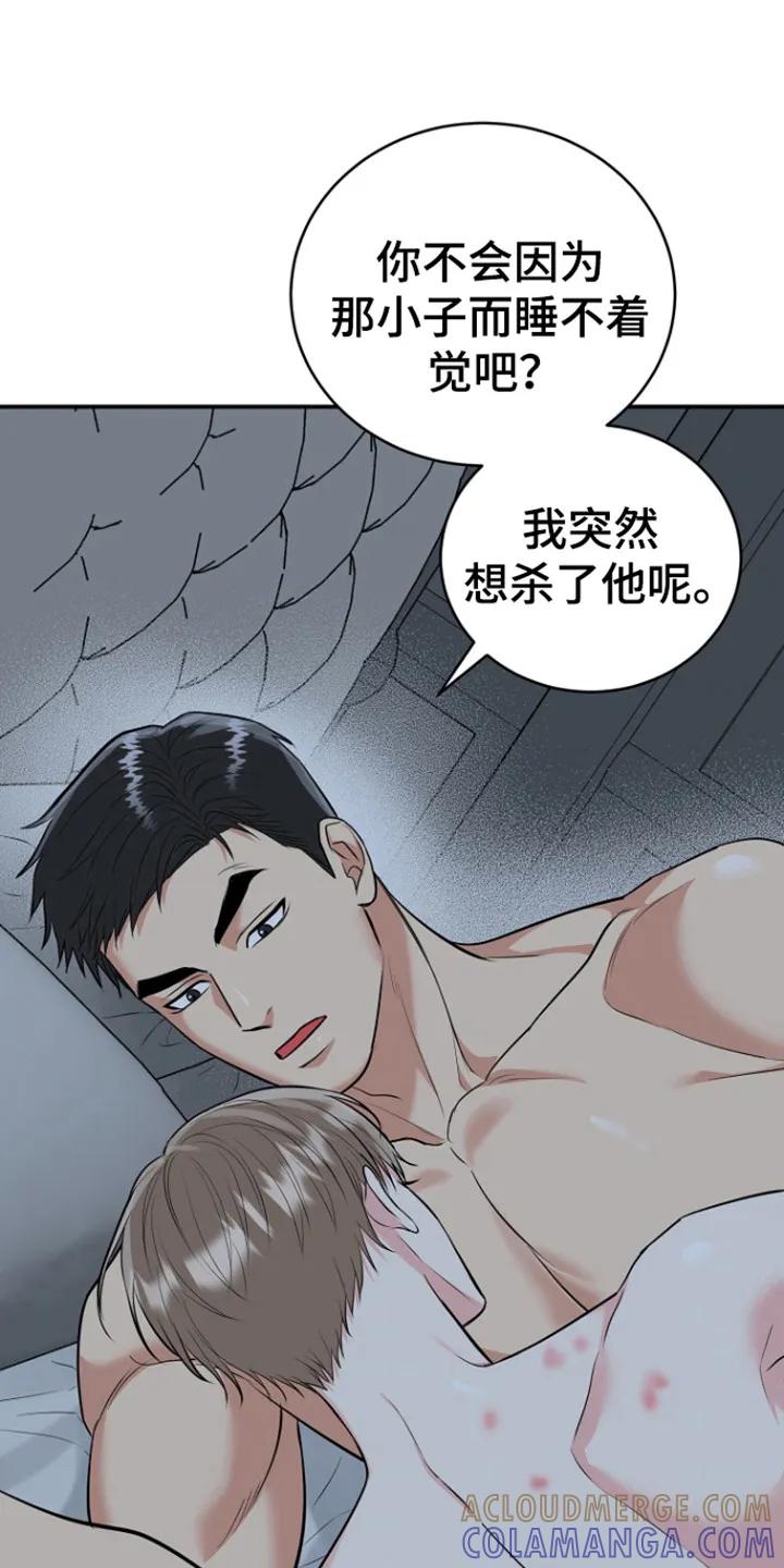 《虎的孩子》第101章：【第三季】难入眠 第9页