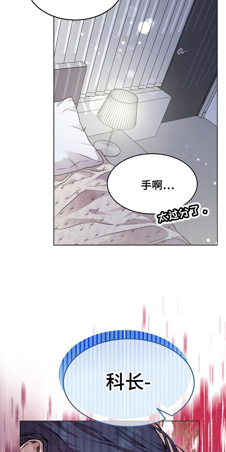 《虚情假意》第101章：来电话了 第20页