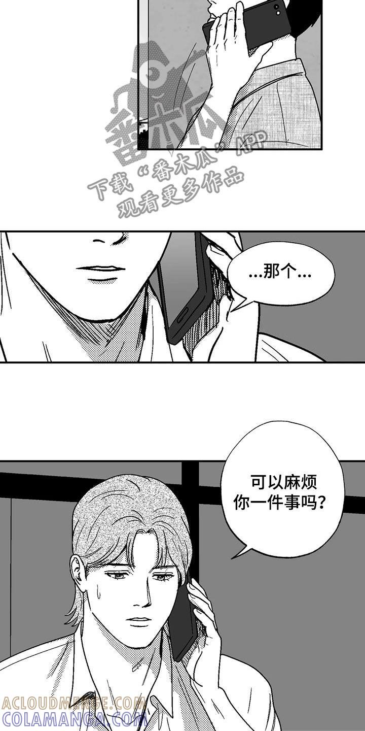 《绯色长夜》第101章：有些类似 第15页