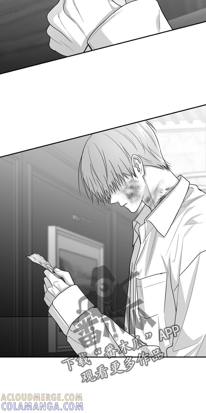 《狂乱欺压》第101章：【第三季】不再回头 第7页