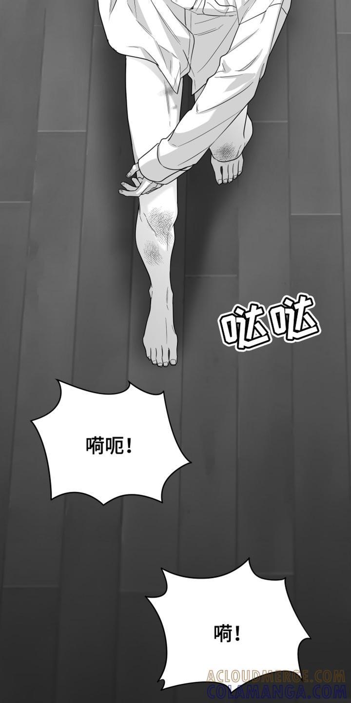 《狂乱欺压》第101章：【第三季】不再回头 第19页