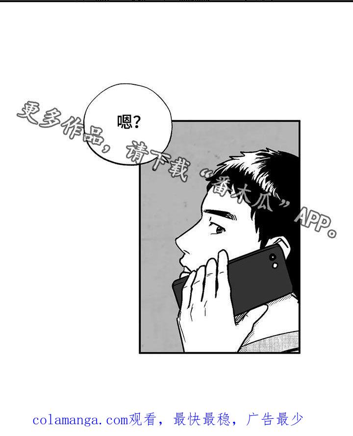 《绯色长夜》第101章：有些类似 第16页