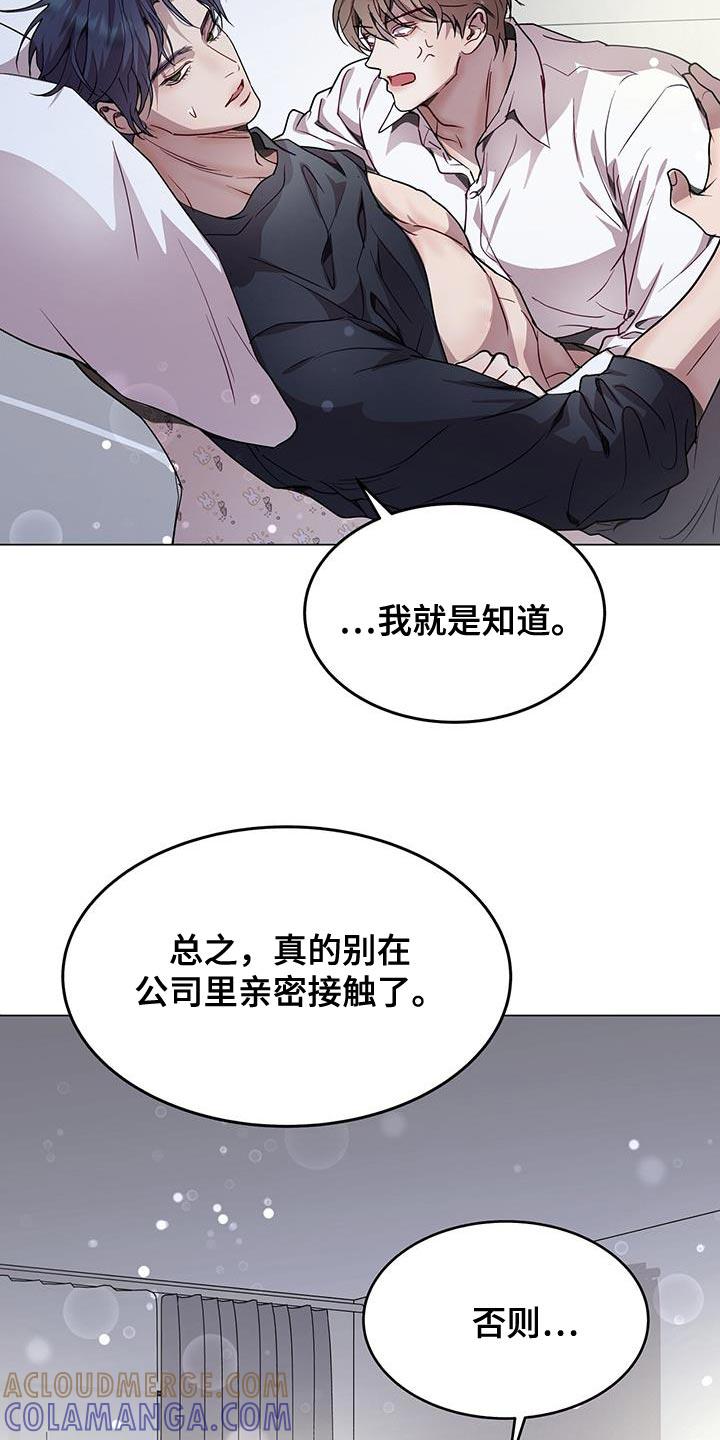 《虚情假意》第101章：来电话了 第17页