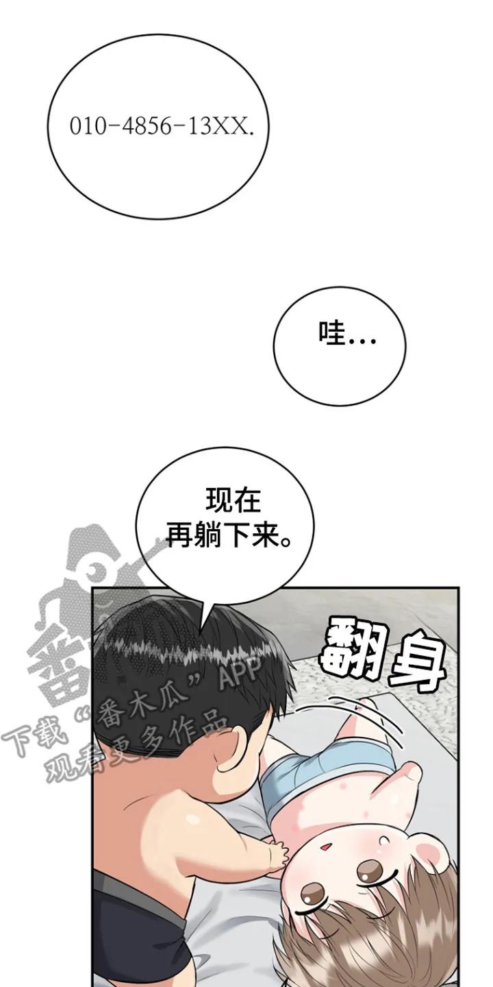 《虎的孩子》第101章：【第三季】难入眠 第2页