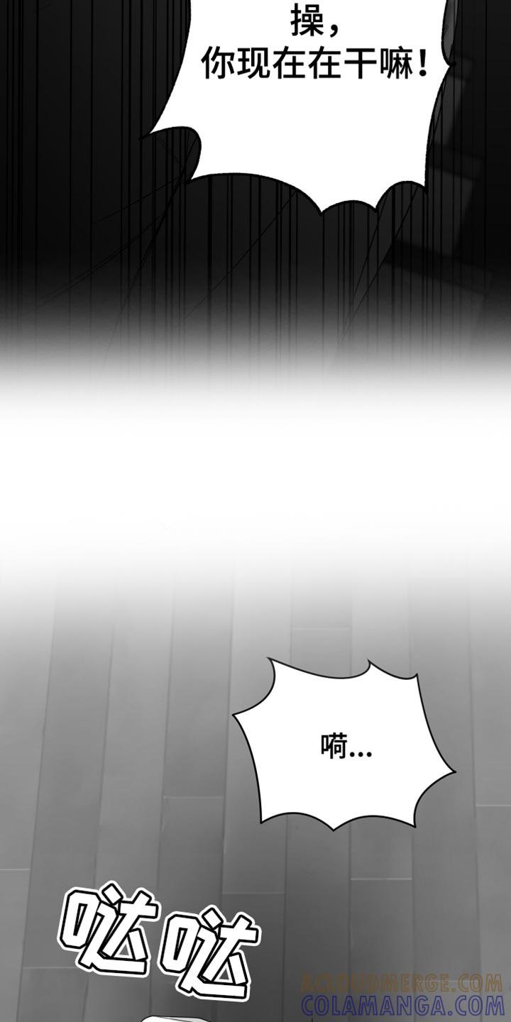 《狂乱欺压》第101章：【第三季】不再回头 第17页