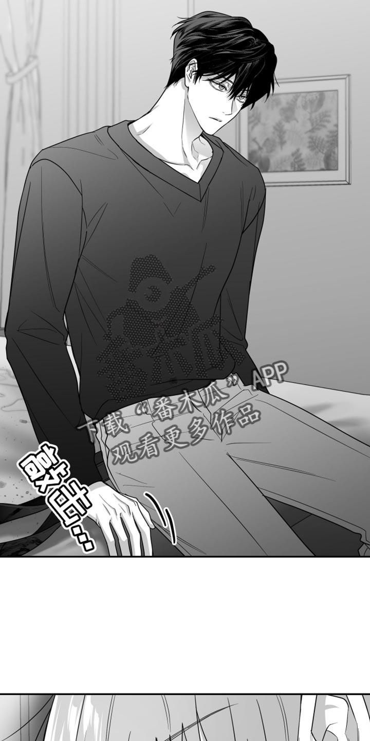 《狂乱欺压》第101章：【第三季】不再回头 第2页