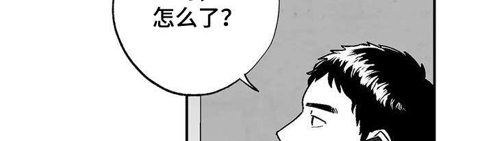 《绯色长夜》第101章：有些类似 第14页