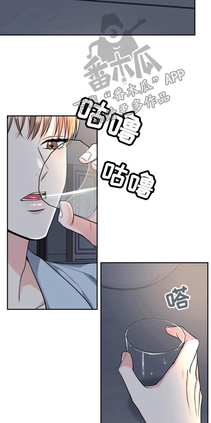 《虎的孩子》第102章：【第三季】讨厌自己 第2页