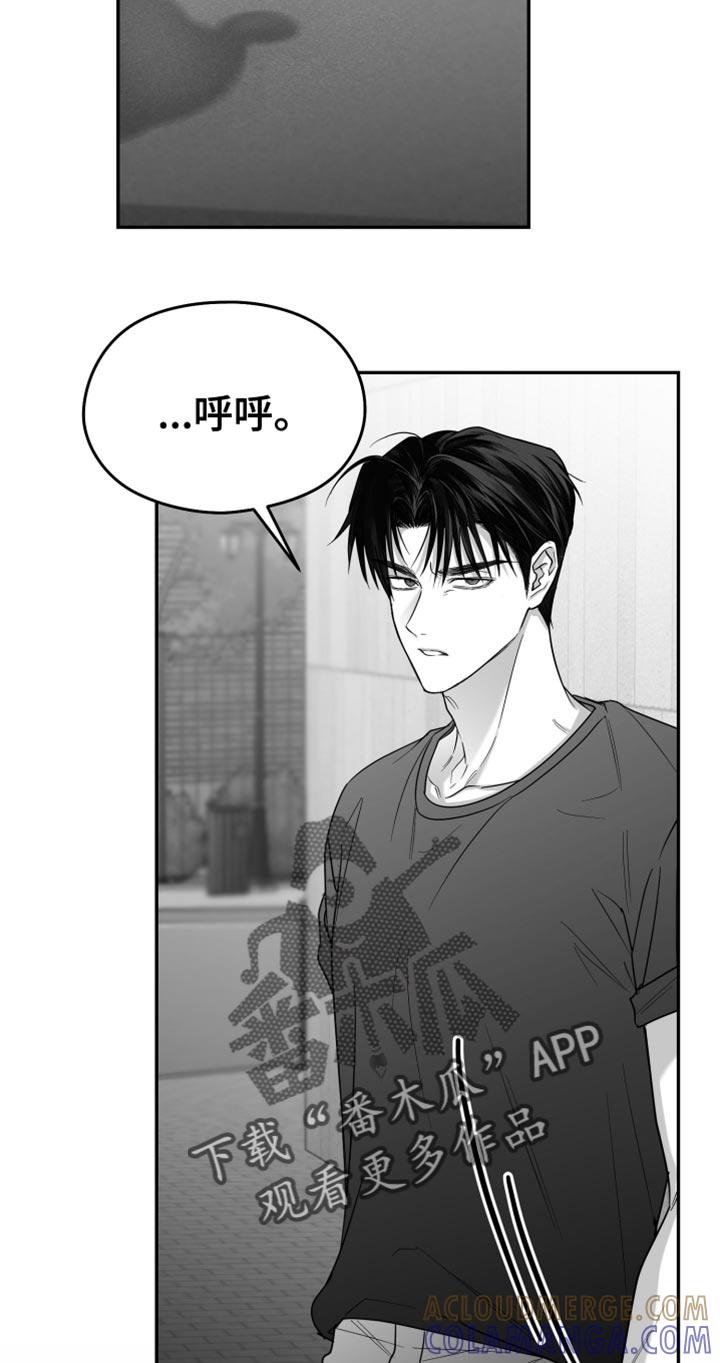 《狂乱欺压》第102章：【第三季】谁要告诉你 第17页