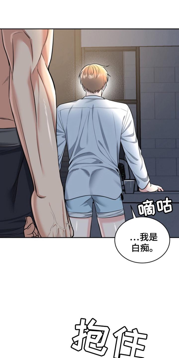 《虎的孩子》第102章：【第三季】讨厌自己 第4页