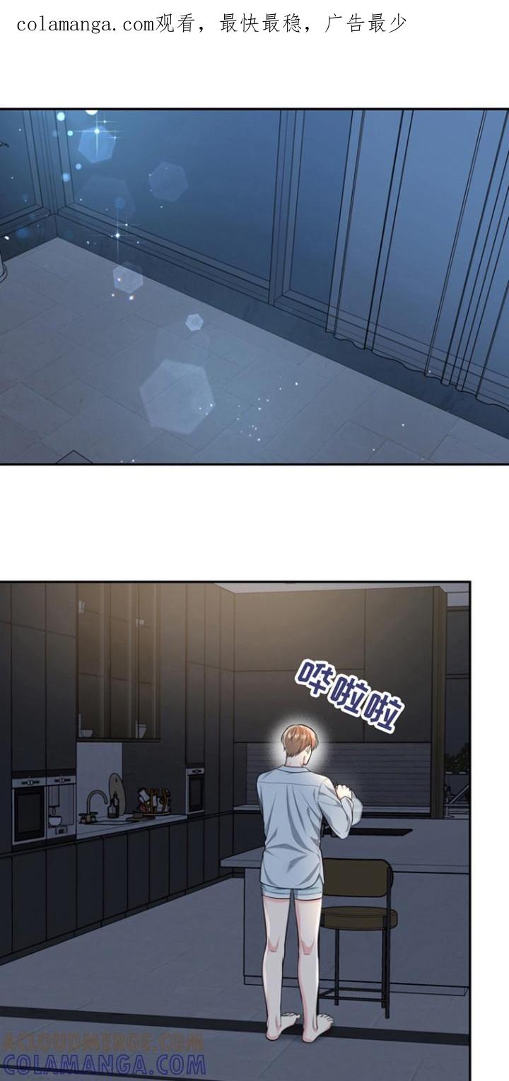 《虎的孩子》第102章：【第三季】讨厌自己 第1页