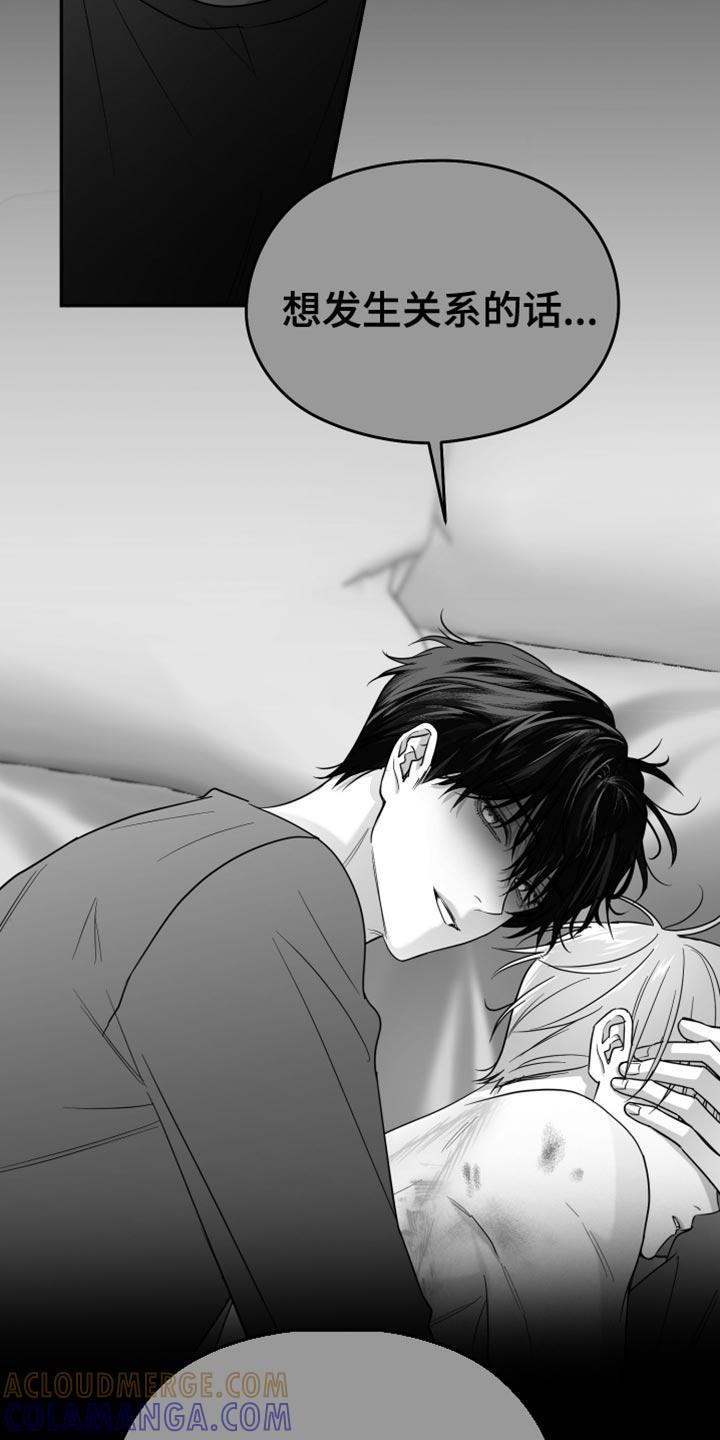 《狂乱欺压》第102章：【第三季】谁要告诉你 第19页