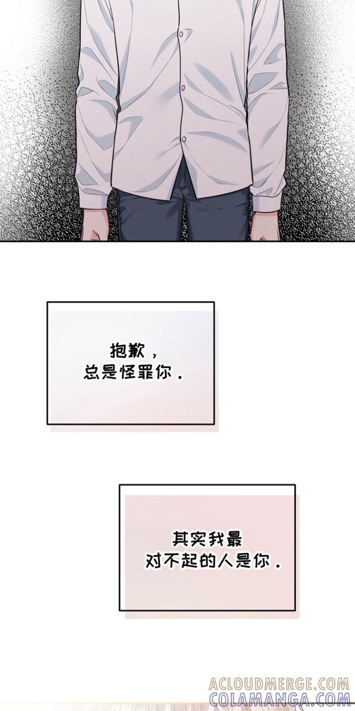 《虎的孩子》第102章：【第三季】讨厌自己 第19页