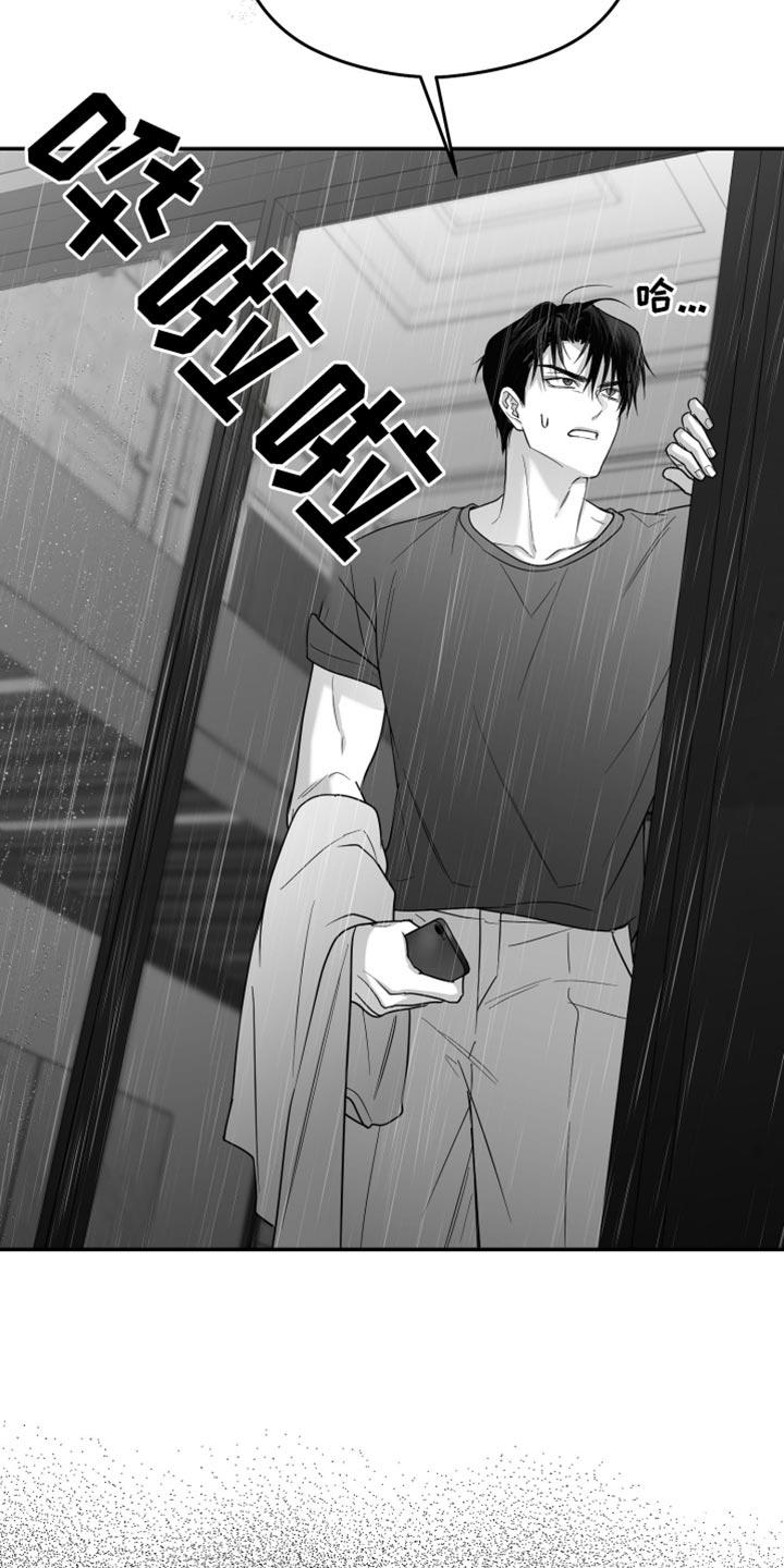 《狂乱欺压》第102章：【第三季】谁要告诉你 第4页