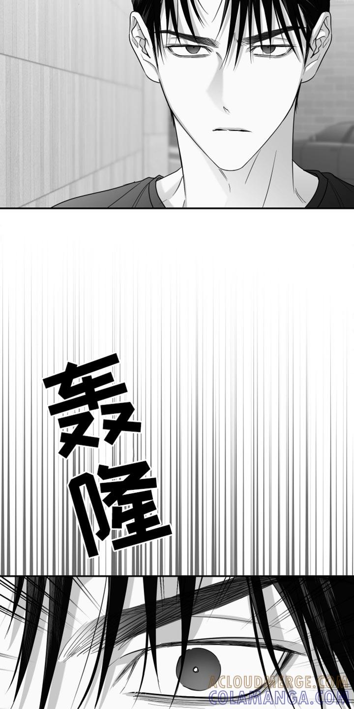 《狂乱欺压》第102章：【第三季】谁要告诉你 第13页