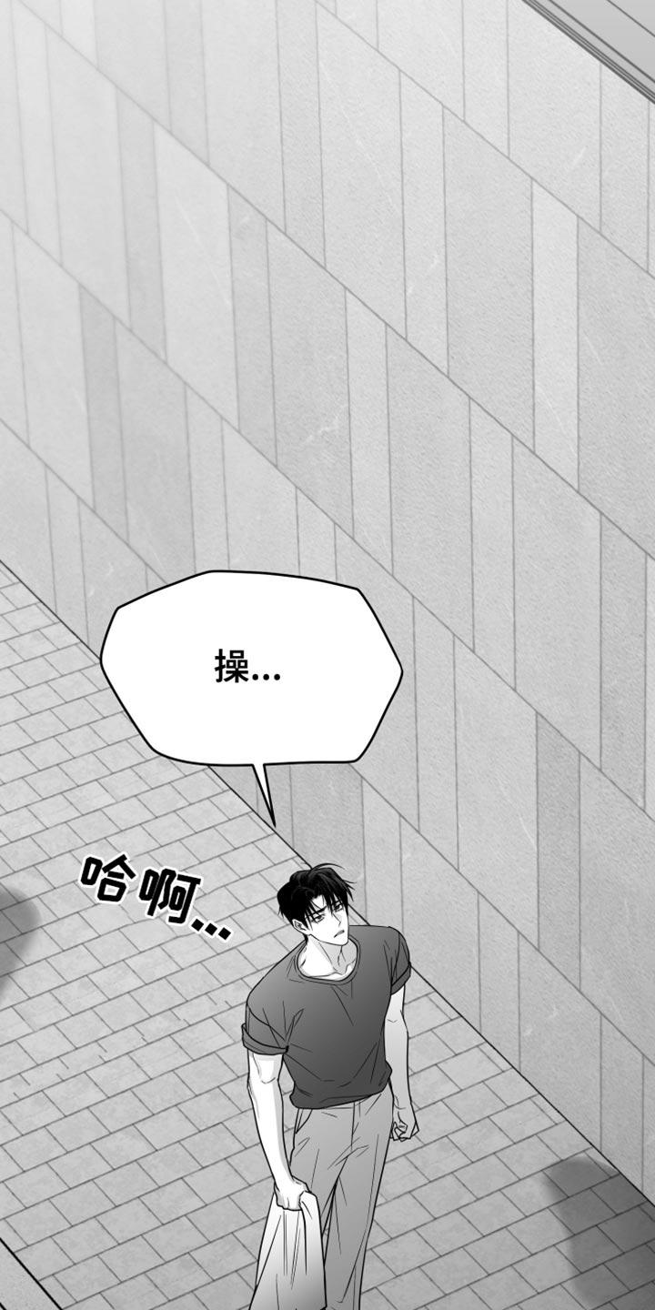 《狂乱欺压》第102章：【第三季】谁要告诉你 第22页