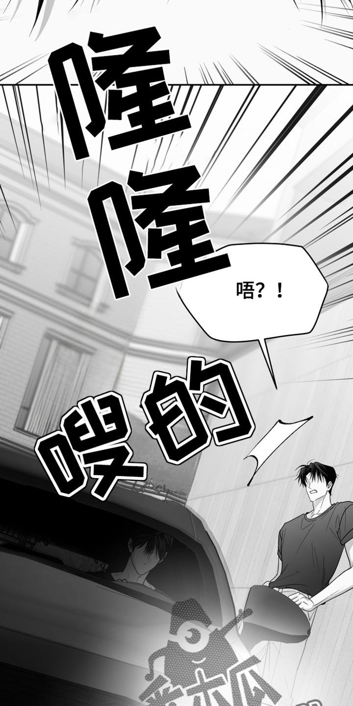 《狂乱欺压》第102章：【第三季】谁要告诉你 第14页