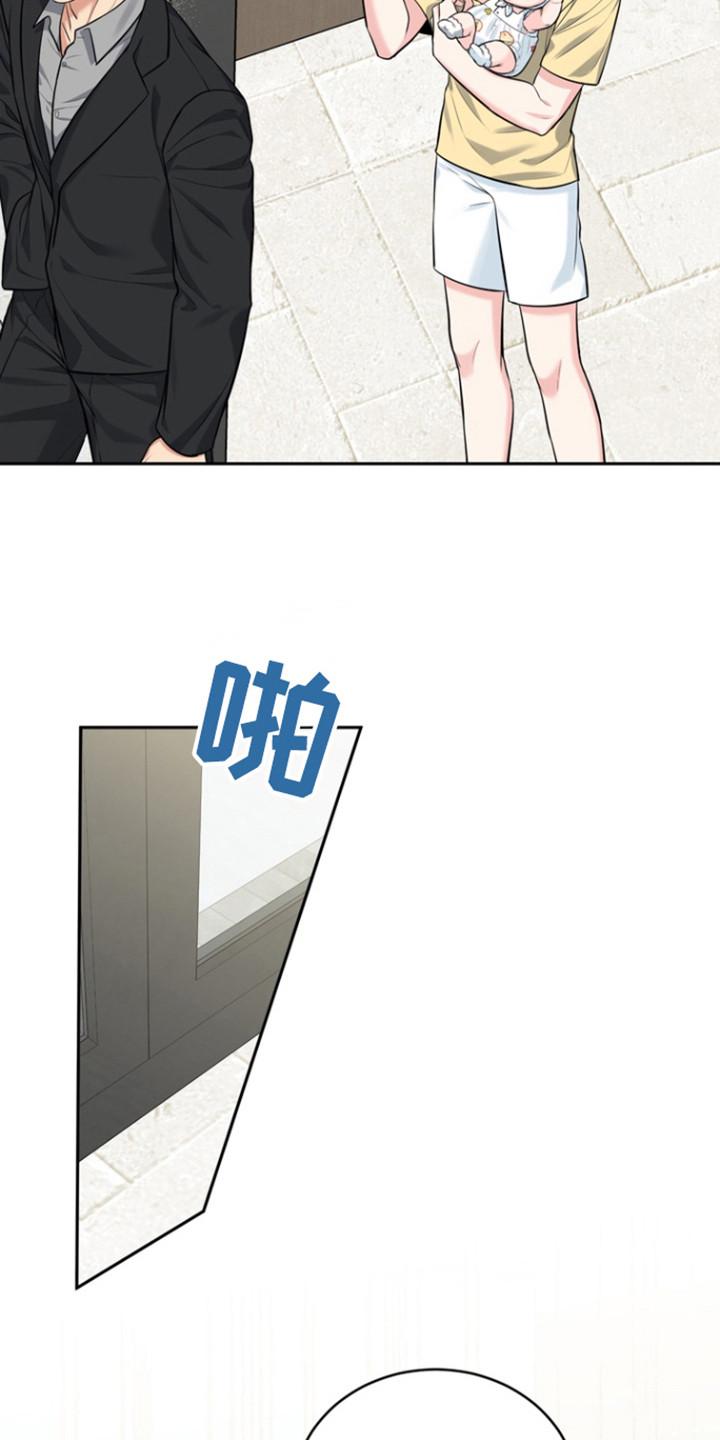 《虎的孩子》第102章：【第三季】讨厌自己 第28页