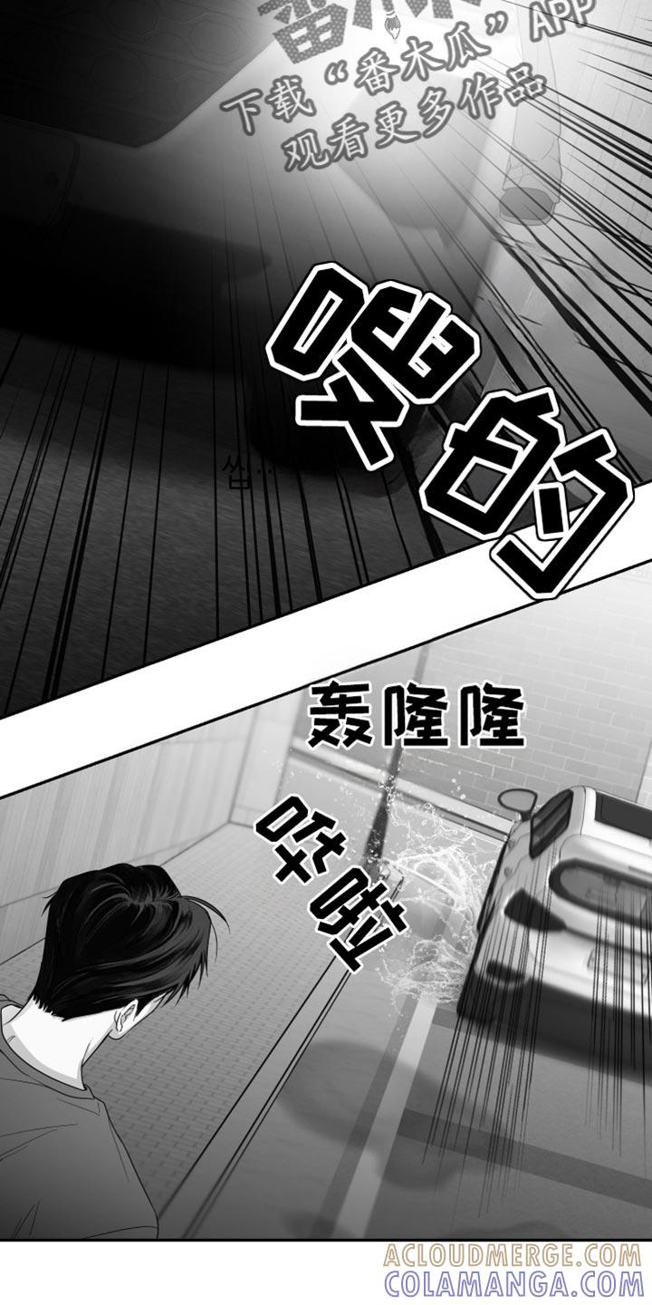 《狂乱欺压》第102章：【第三季】谁要告诉你 第15页