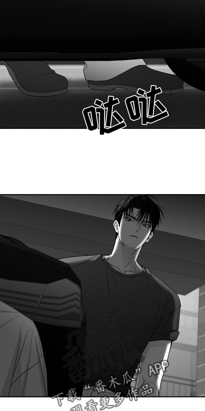 《狂乱欺压》第102章：【第三季】谁要告诉你 第26页