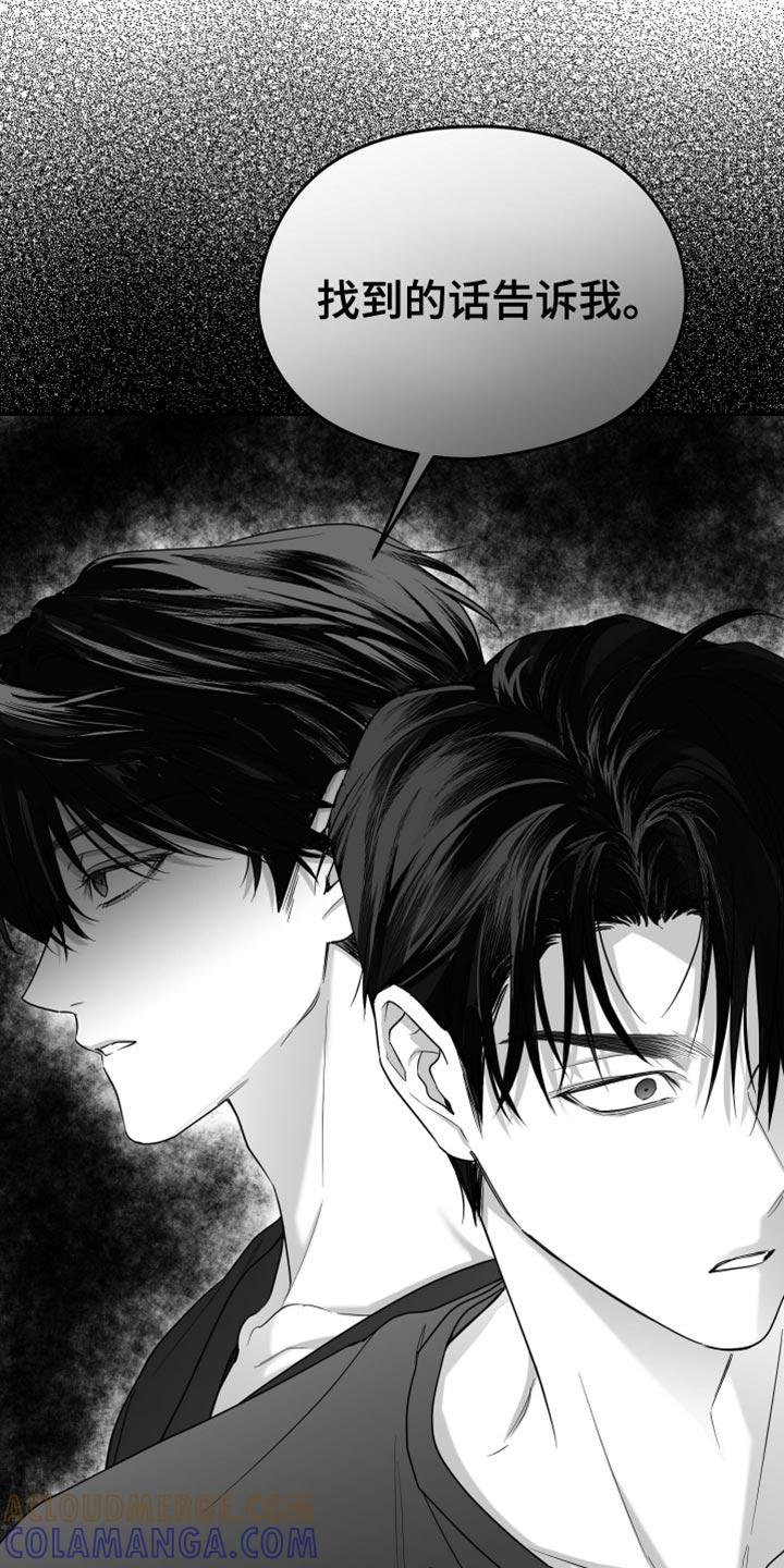 《狂乱欺压》第102章：【第三季】谁要告诉你 第5页