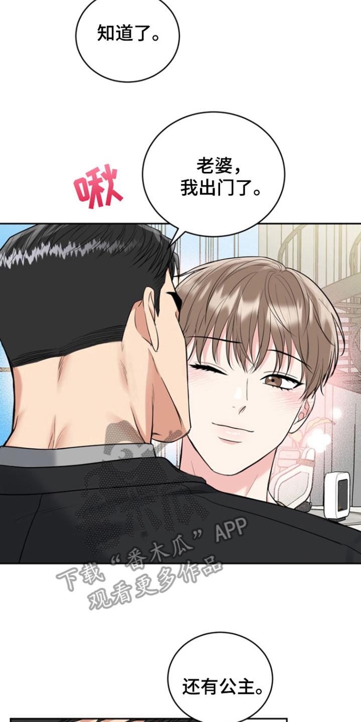 《虎的孩子》第102章：【第三季】讨厌自己 第26页