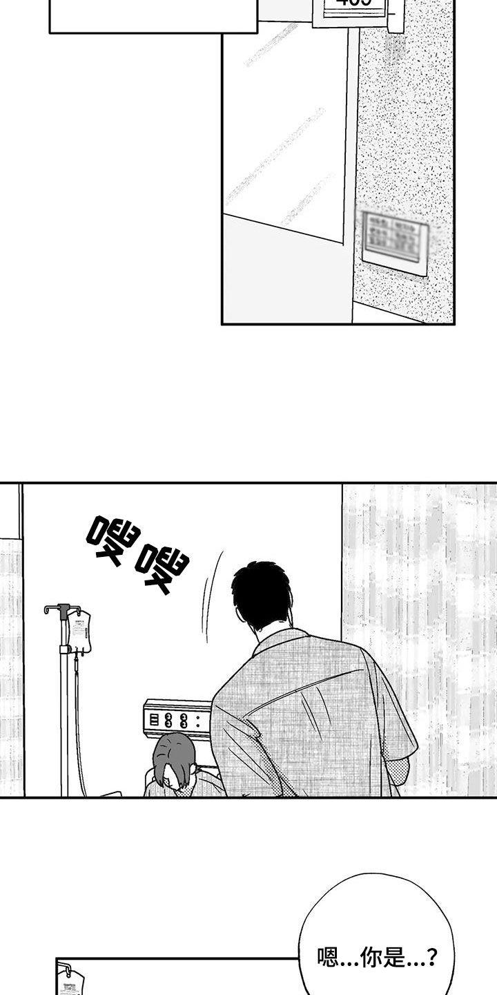《绯色长夜》第102章：尽管找我 第2页