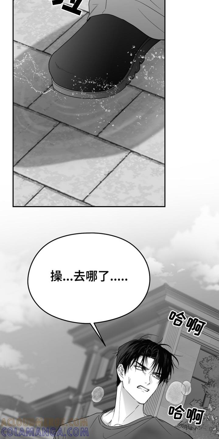 《狂乱欺压》第102章：【第三季】谁要告诉你 第9页