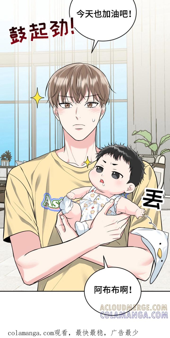 《虎的孩子》第102章：【第三季】讨厌自己 第29页