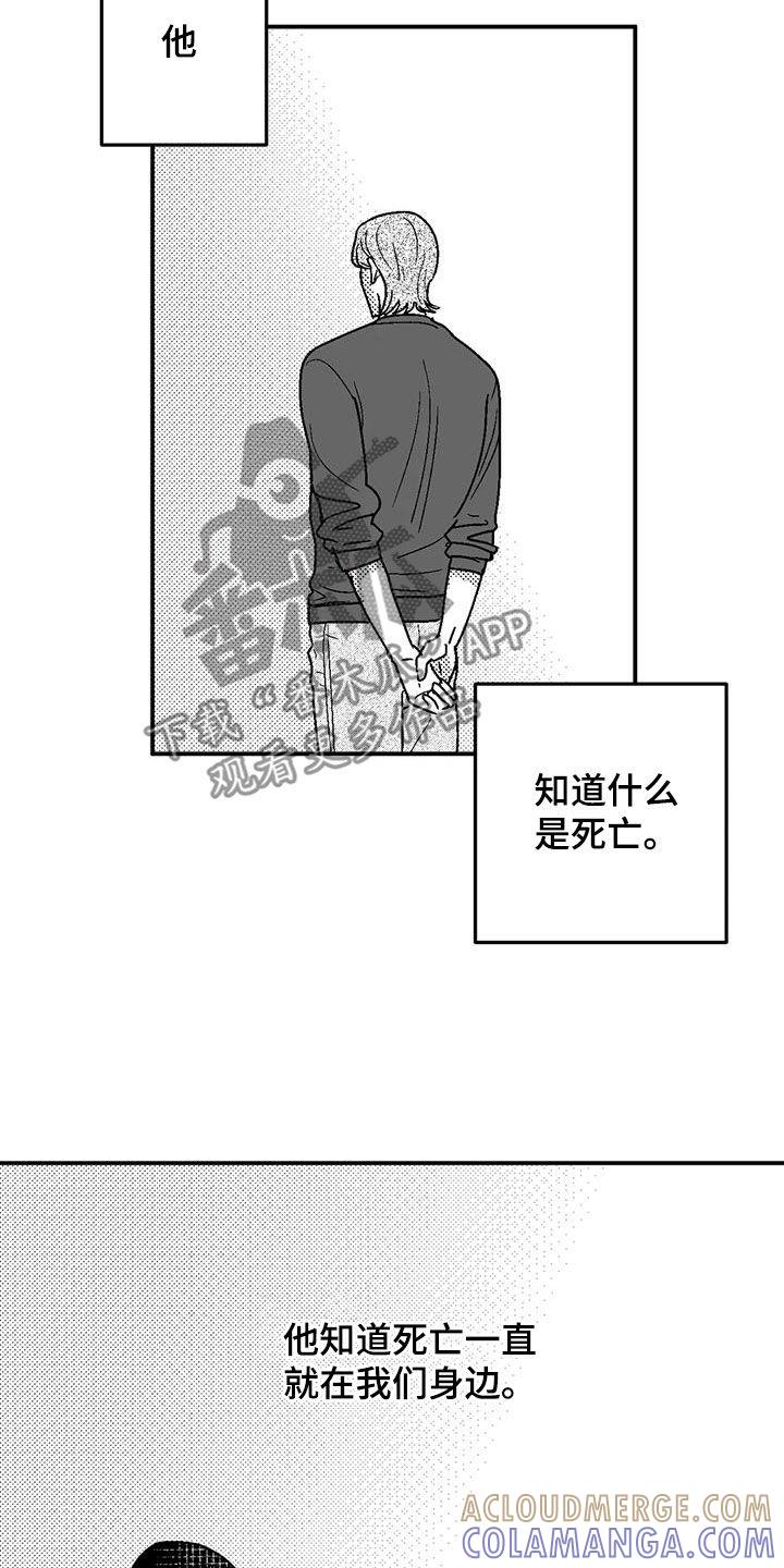 《绯色长夜》第102章：尽管找我 第15页