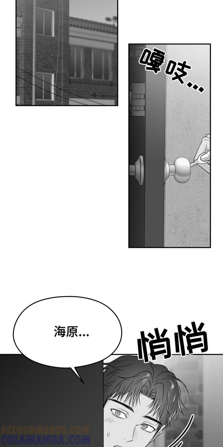 《狂乱欺压》第102章：【第三季】谁要告诉你 第31页