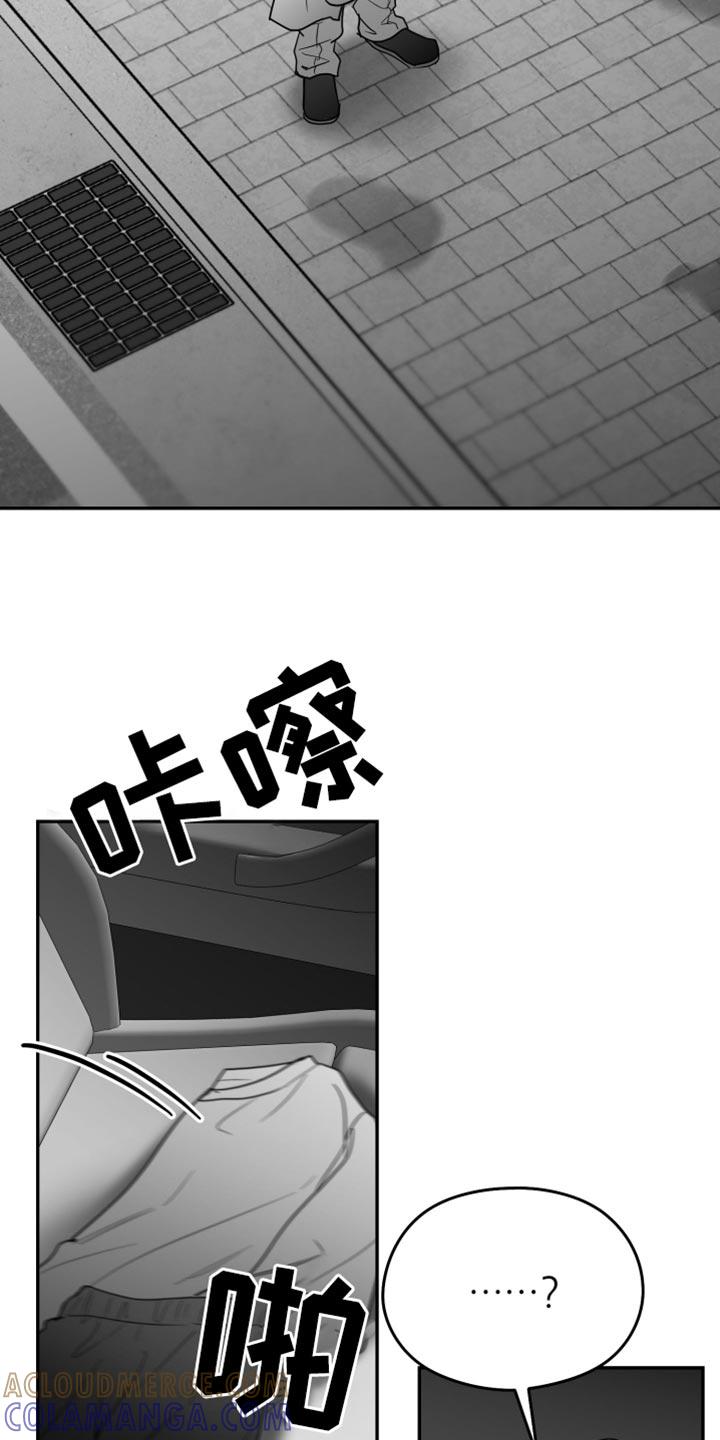 《狂乱欺压》第102章：【第三季】谁要告诉你 第23页