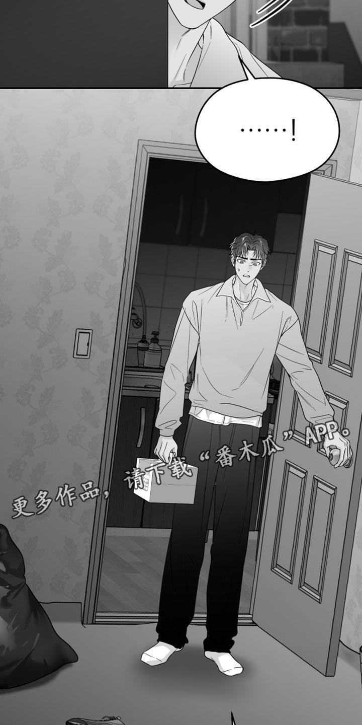 《狂乱欺压》第102章：【第三季】谁要告诉你 第32页