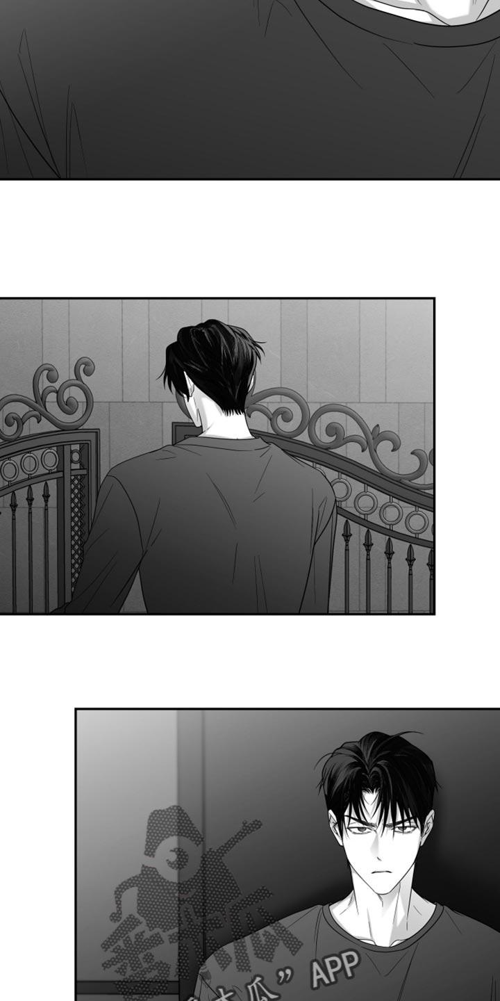 《狂乱欺压》第102章：【第三季】谁要告诉你 第6页