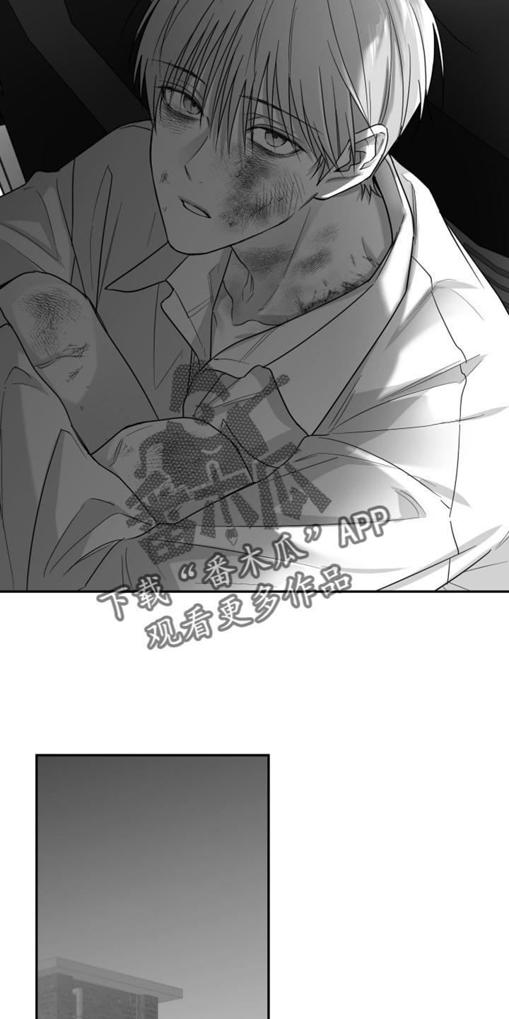 《狂乱欺压》第102章：【第三季】谁要告诉你 第30页