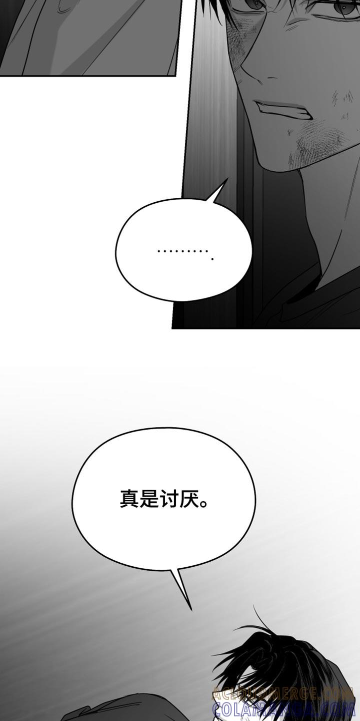 《狂乱欺压》第103章：【第三季】全都不喜欢 第33页